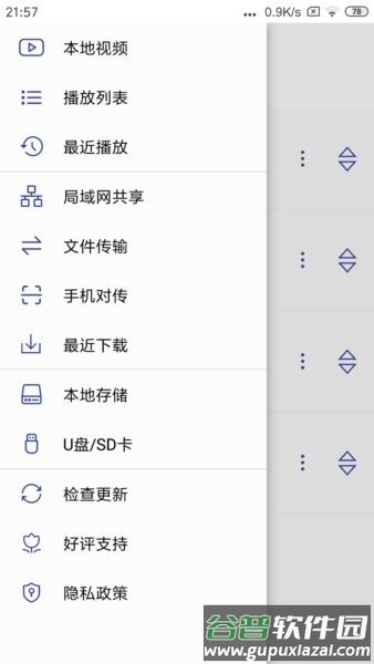光子播放器最新版本截图3