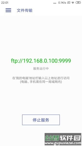 光子播放器最新版本截图5