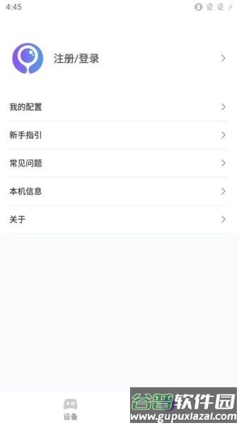墨鱼抢先版App截图1