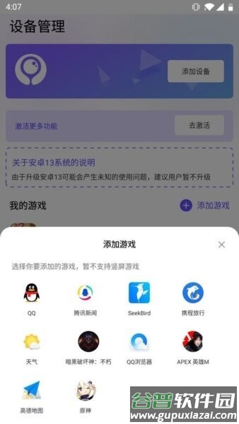 墨鱼抢先版App截图2