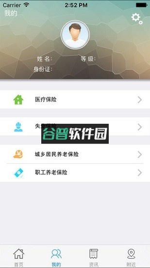 云南人社12333手机app下载截图2