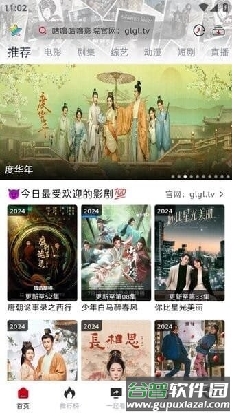 咕噜咕噜纯净版截图3