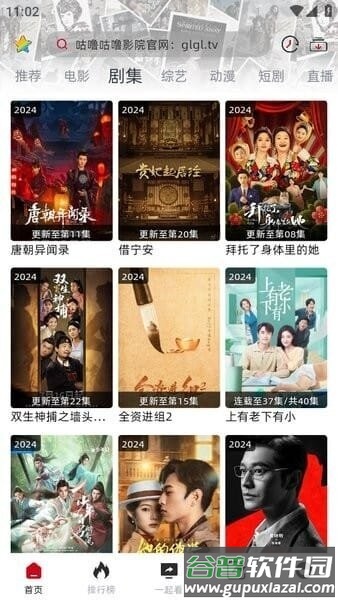咕噜咕噜纯净版截图4