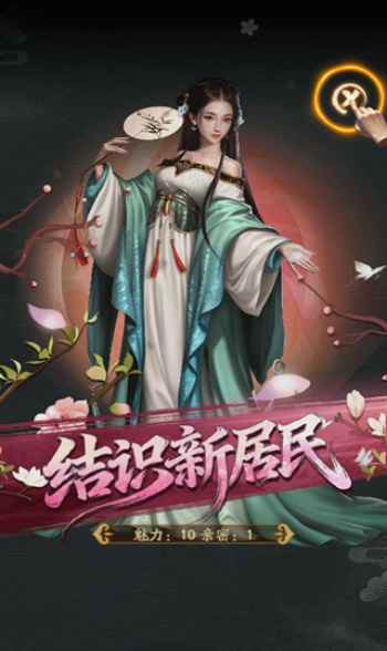 我是城主手游官方版截图1