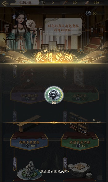 我是城主手游官方版截图3