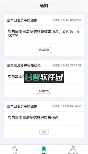 北大荒农服app官方安卓版截图2