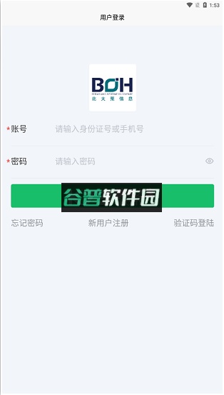 北大荒农服app官方安卓版截图3