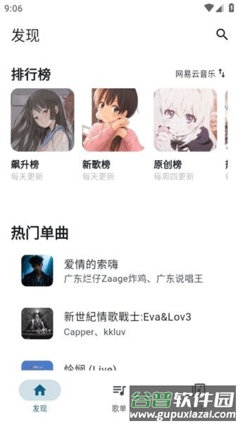 MobiMusic最新版本截图1