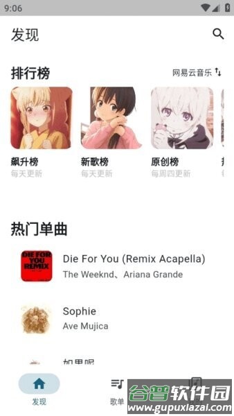 MobiMusic最新版本截图3