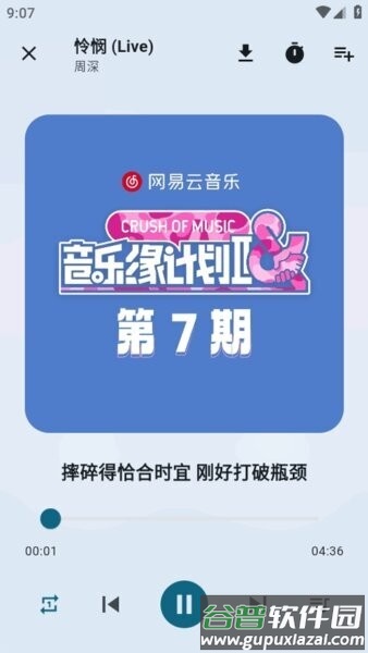MobiMusic最新版本截图4