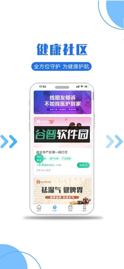医护到家app下载截图4