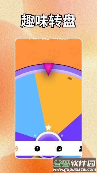 畅玩盒子最新版截图1