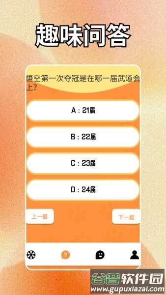 畅玩盒子最新版截图3