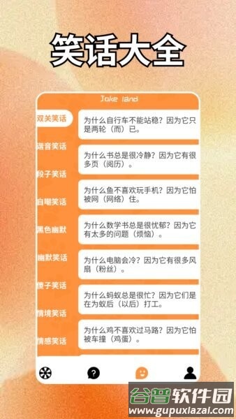 畅玩盒子最新版截图4