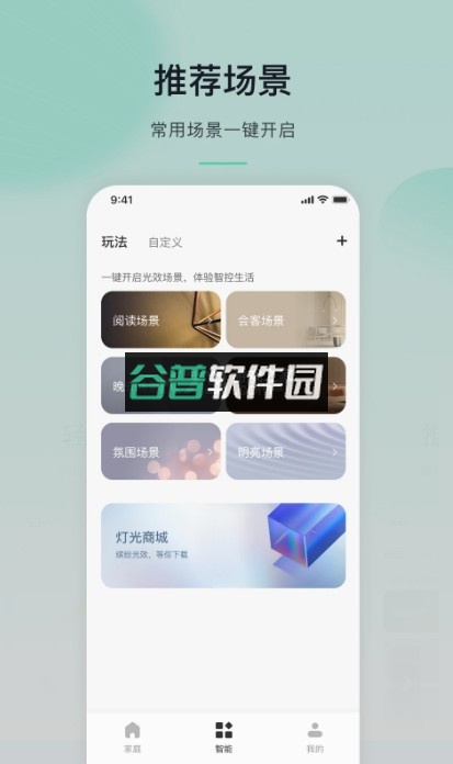 公牛家用充电桩app截图3