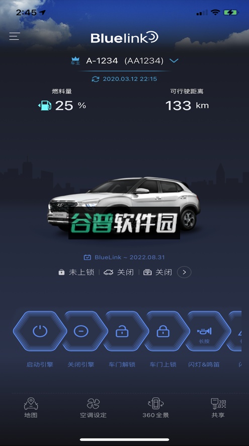 bluelink官方版下载截图1
