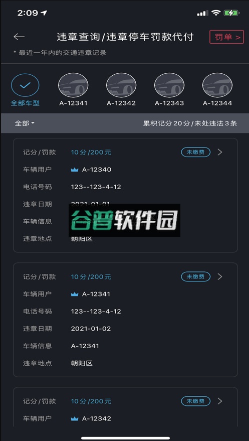 bluelink官方版下载截图2