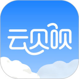 云贝呗云手机v1.0.4