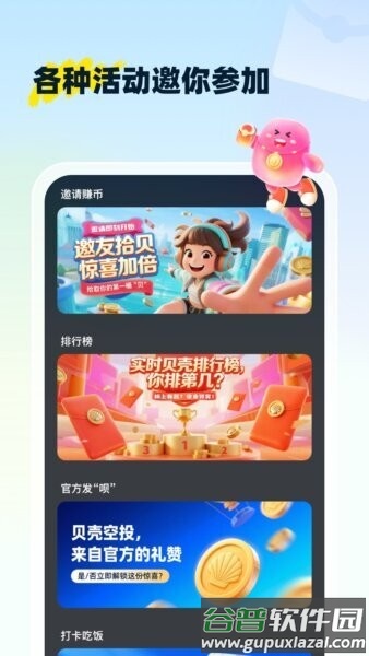 云贝呗云手机截图2