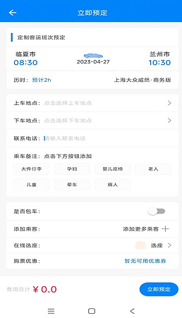 快点出发手机版截图1