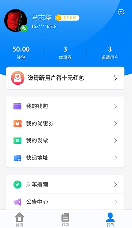 快点出发手机版截图2