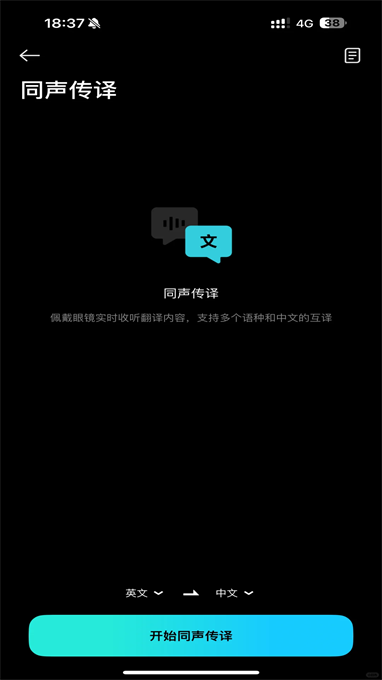 小米眼镜最新版截图1