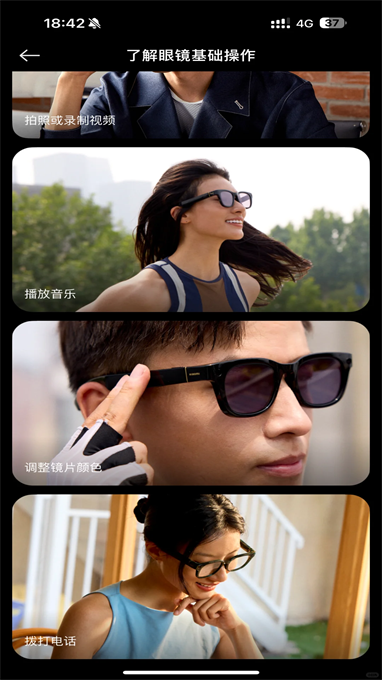 小米眼镜最新版截图3