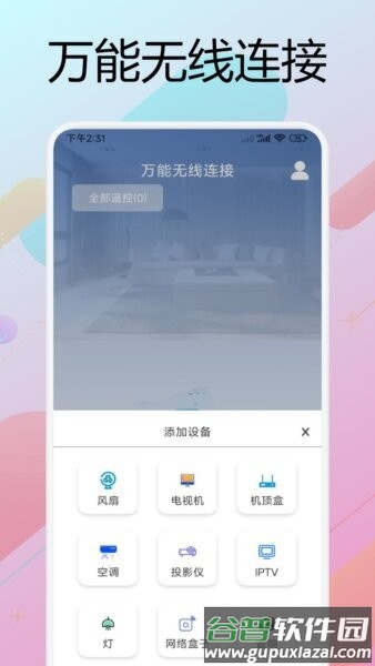 悟空助手app截图1