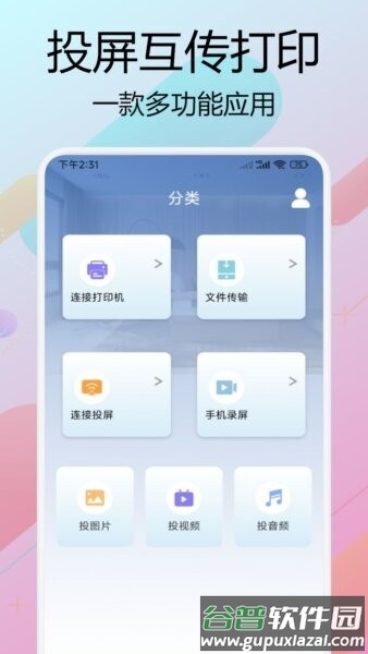悟空助手app截图2
