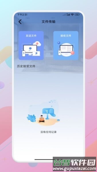 悟空助手app截图4
