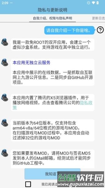 墨魔豆修改器正版最新版本截图1