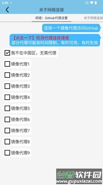 墨魔豆修改器正版最新版本截图3