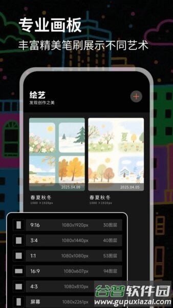 数字油画app截图1