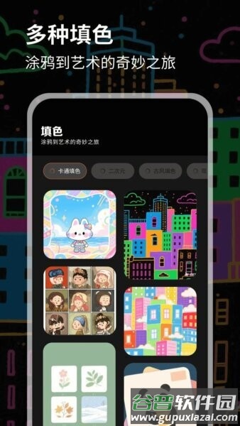 数字油画app截图2