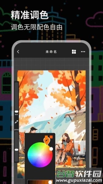 数字油画app截图4