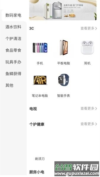 锦鲤街app截图2