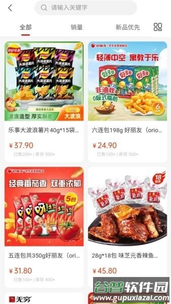 锦鲤街app截图4