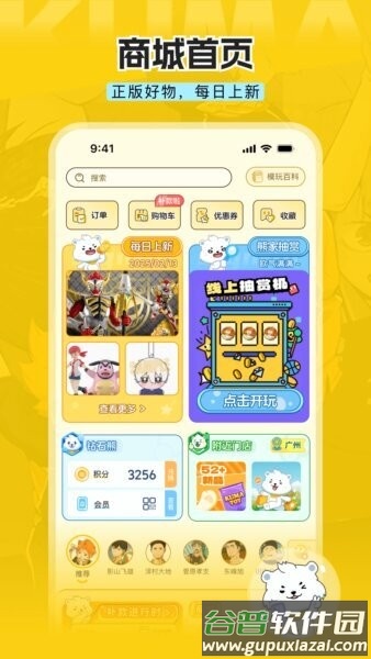模玩熊最新版截图1