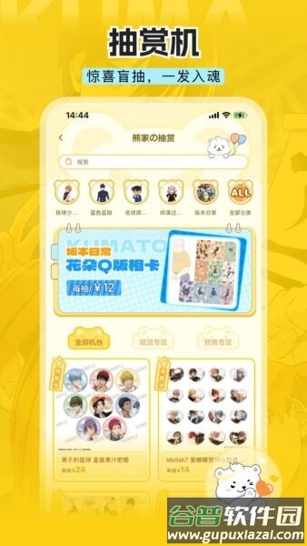 模玩熊最新版截图2