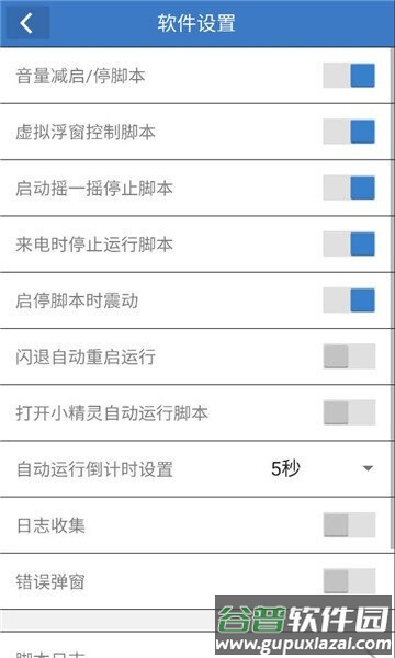 御天丹最新版本脚本截图2
