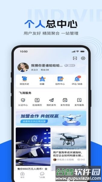 懂飞帝app截图4