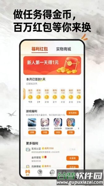 玩姜湖最新版本截图2