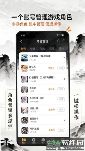 玩姜湖最新版本截图3