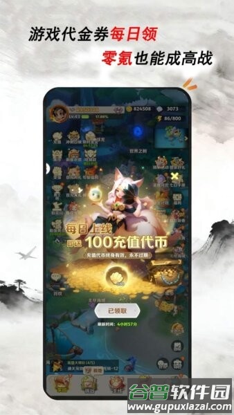 玩姜湖最新版本截图5