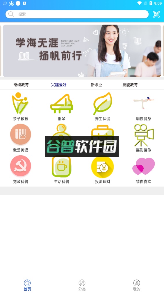 融学继续教育app免费下载截图1