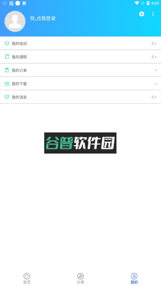 融学继续教育app免费下载截图2