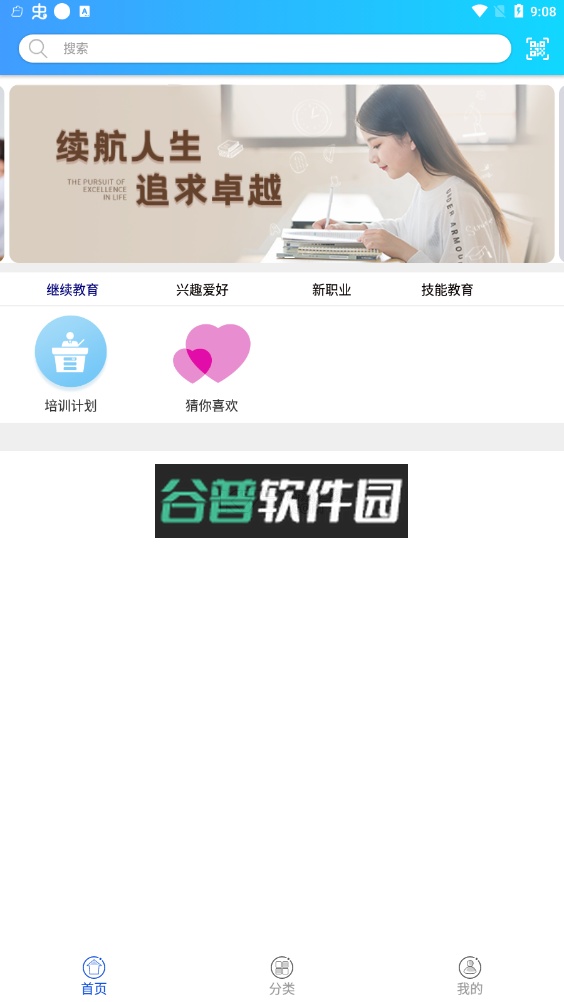 融学继续教育app免费下载截图4