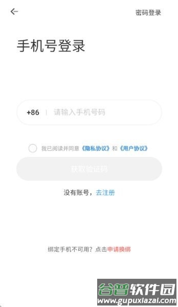 好易租游戏app截图4