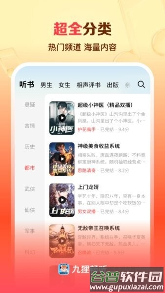 九狸畅听赚钱新版本截图5