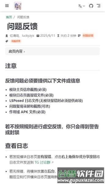 LuckyTool最新版本截图2